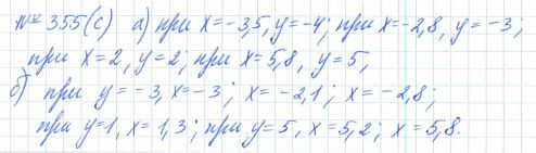 Ответ к задаче № 355 (с) - Рабочая тетрадь Макарычев Ю.Н., Миндюк Н.Г., Нешков К.И., гдз по алгебре 7 класс